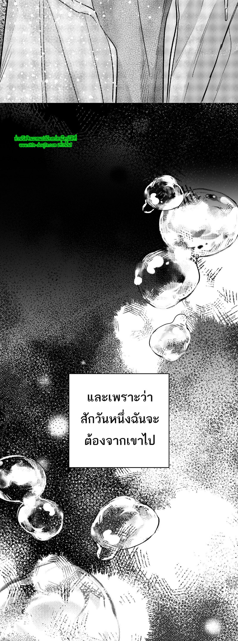 Weather Forecast Killer EP 2
